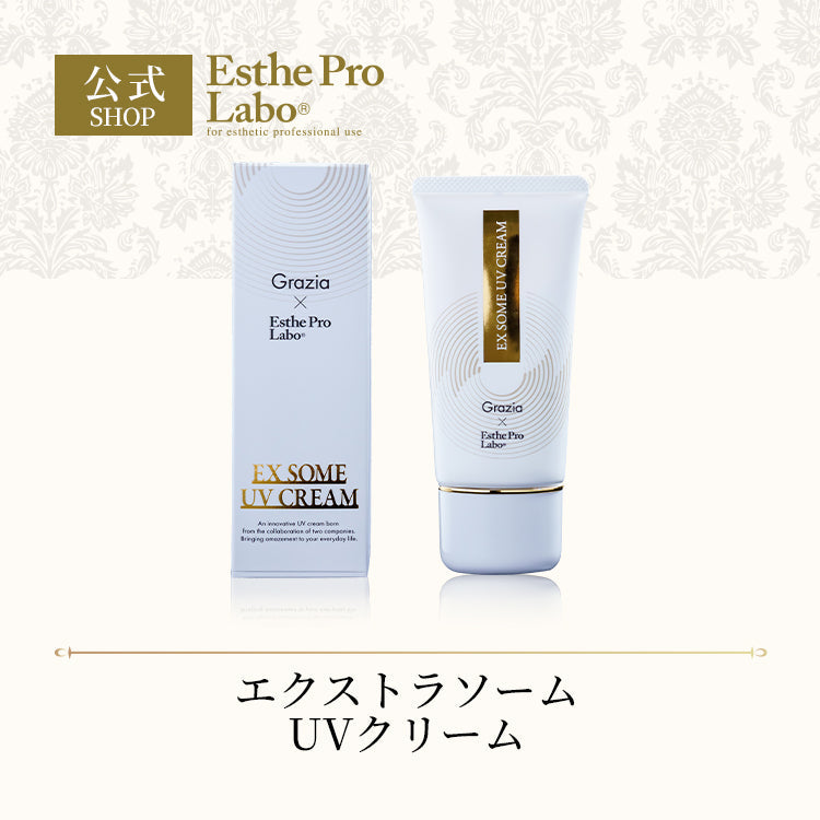 エクストラソーム UVクリーム