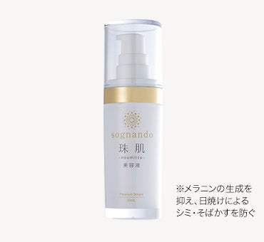 珠肌ランシエル(リニューアル)50g