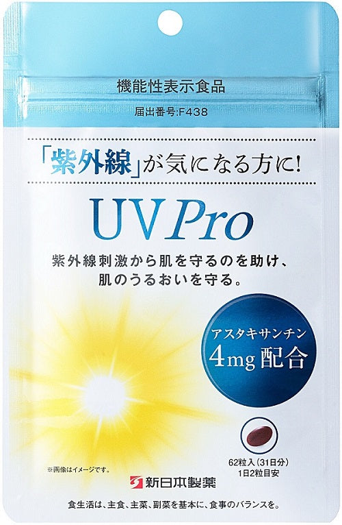 UV Pro 470mg×62粒
