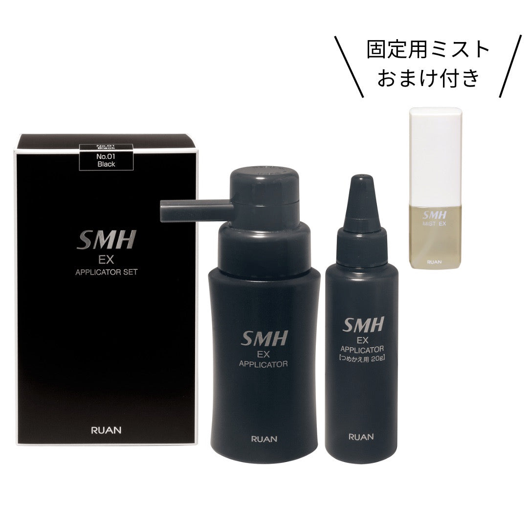 SMH EX アプリケーター セット ブラック