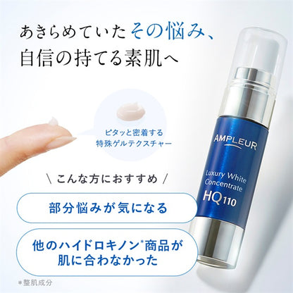 LW コンセントレートHQ110 11mL