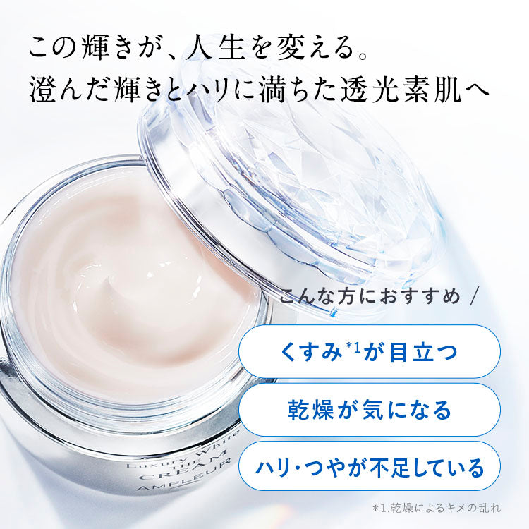 LW ザ・クリーム 50g
