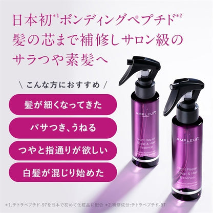AP ナイトリペア スカルプ&ヘアエッセンス 100mL