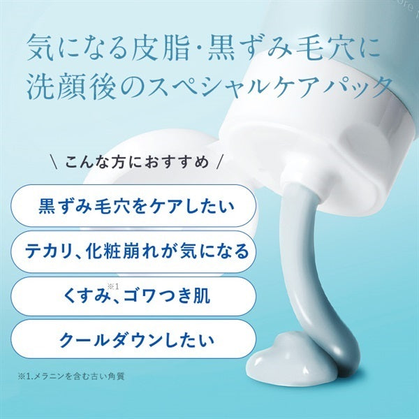 AP ポアクレイマスク 100g