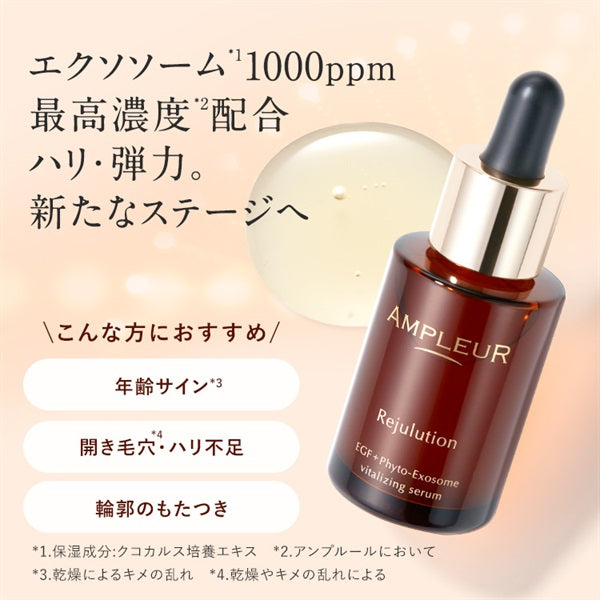 AP リジュリューション 32mL