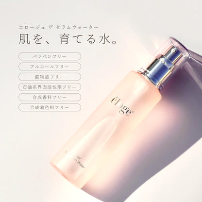 セラムウォーター 120ml