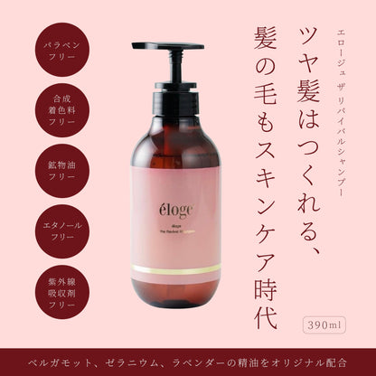 リバイバルシャンプー 390ml