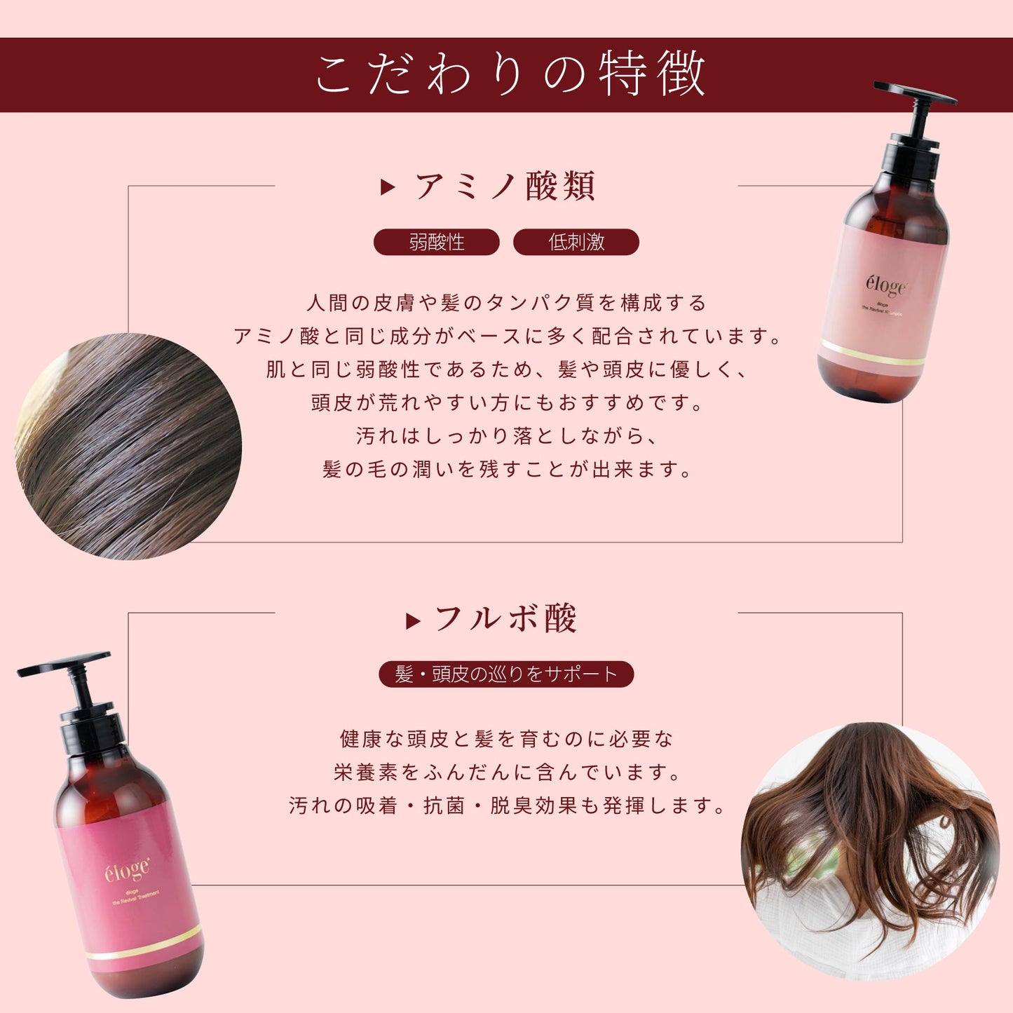 リバイバルシャンプー 390ml
