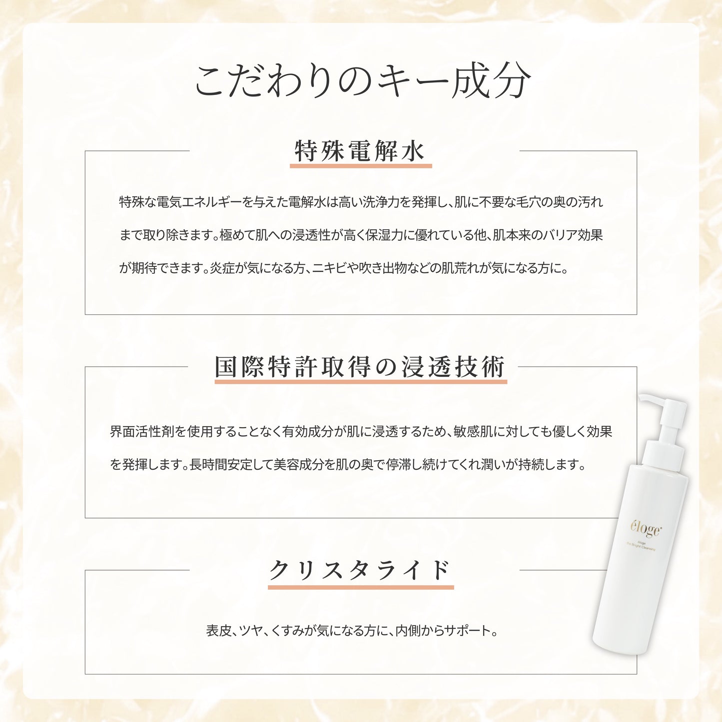ブライトクレンジング 350ml