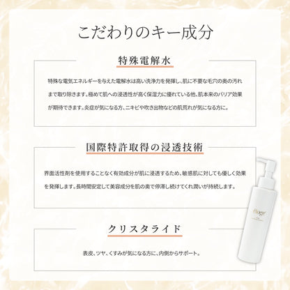 ブライトクレンジング 30ml