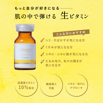プロフェッショナル Cセラム 6ml×3本