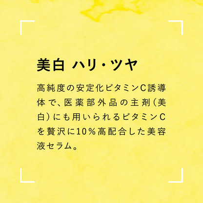 プロフェッショナル Cセラム 6ml×3本