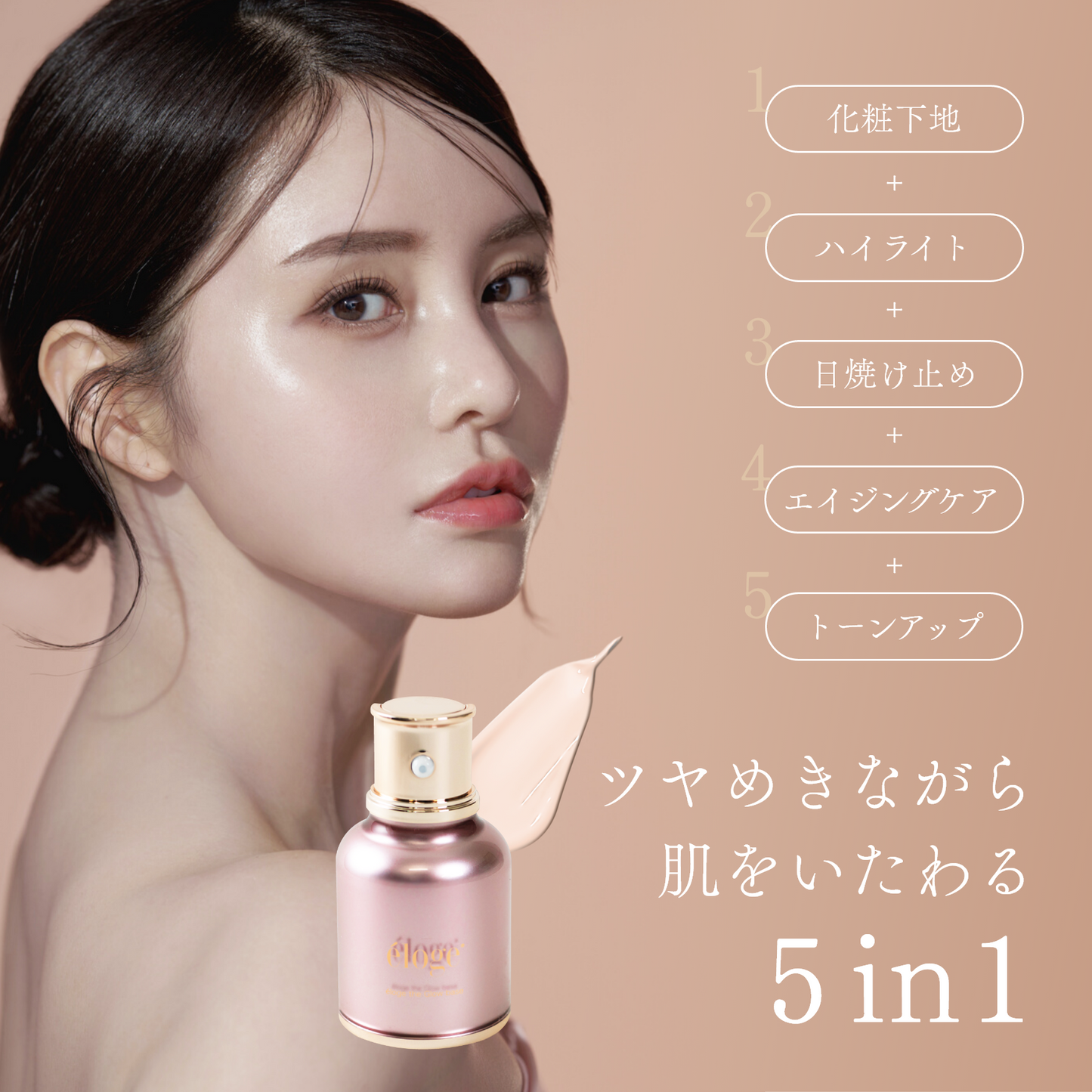グローベース 30ml