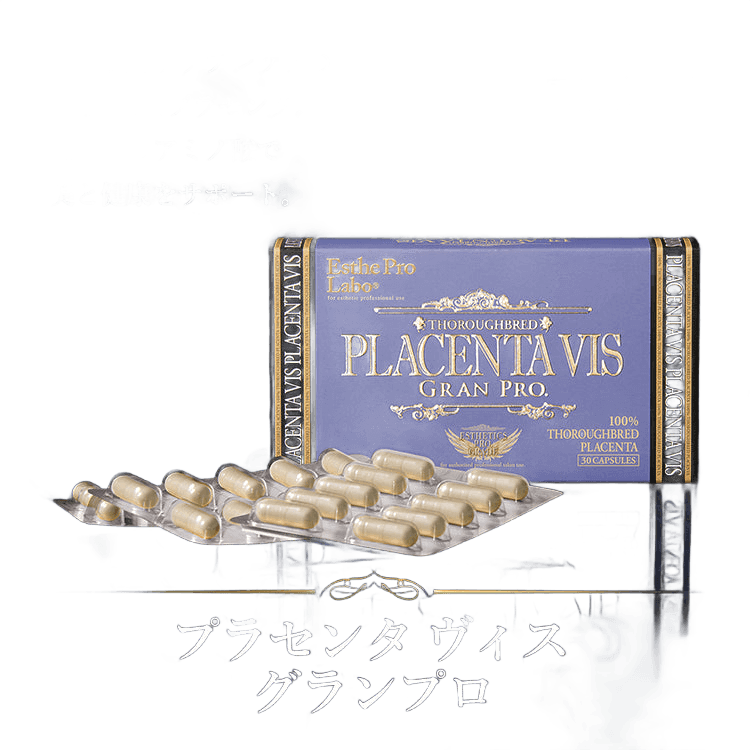 プラセンタ ヴィス グランプロ30粒入