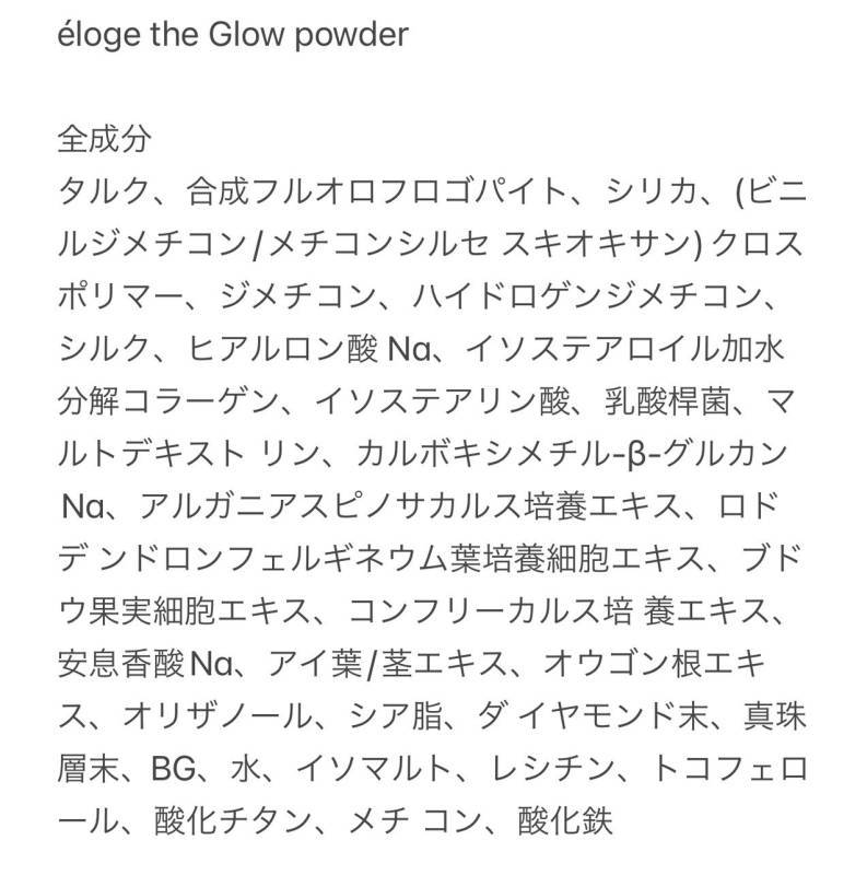 グローパウダー 10g
