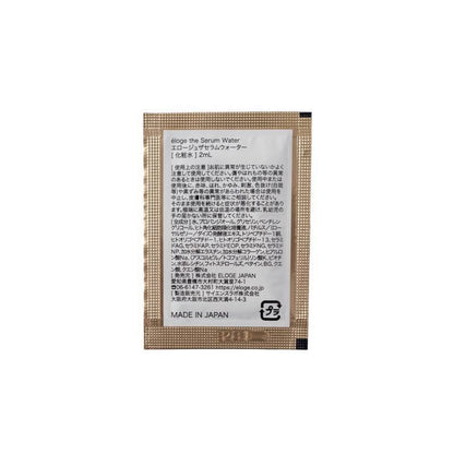 セラムウォーターパウチ 2ml