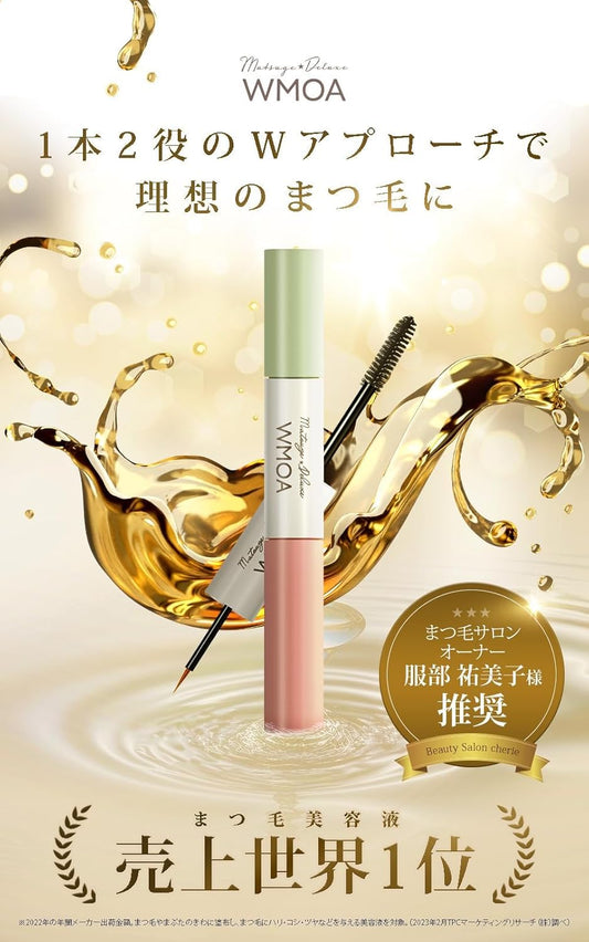 まつ毛美容液（WMOA）