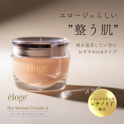 セラムクリームA 10g