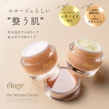 セラムクリーム A & N セット 30g×2