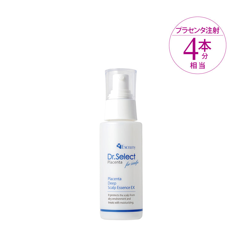 プラセンタディープスカルプエッセンスEX
