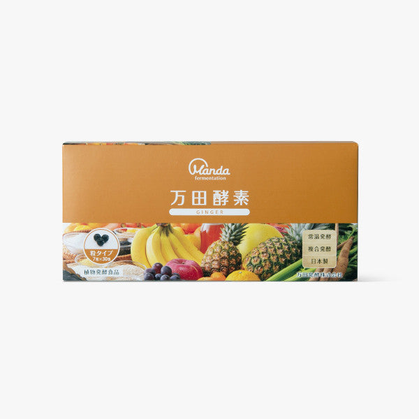 万田酵素GINGER粒タイプ 44.1g