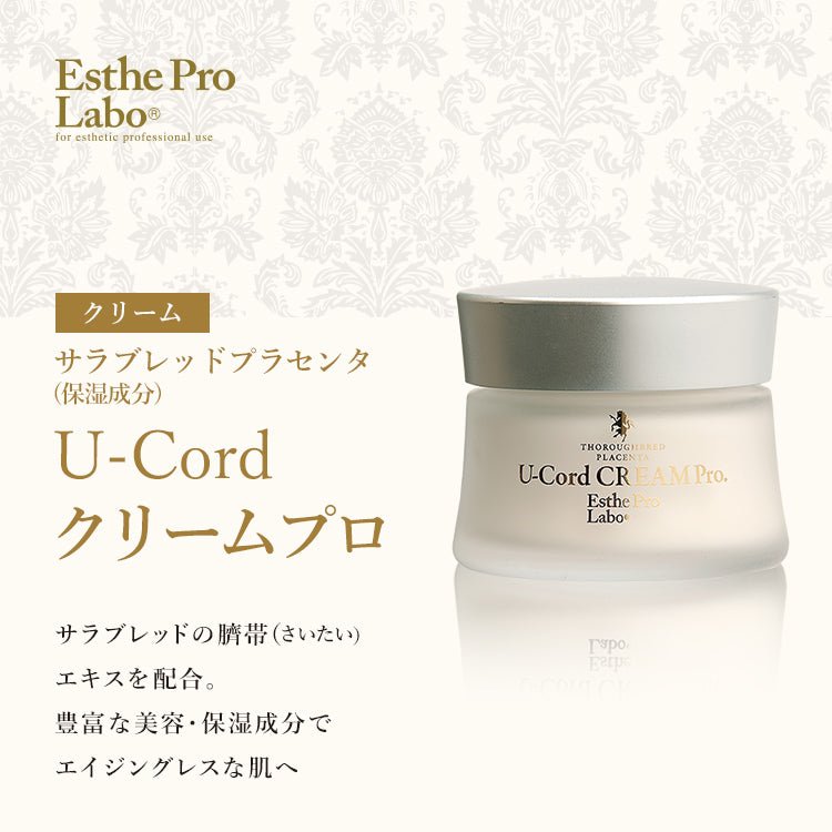 U-Cordクリームプロ