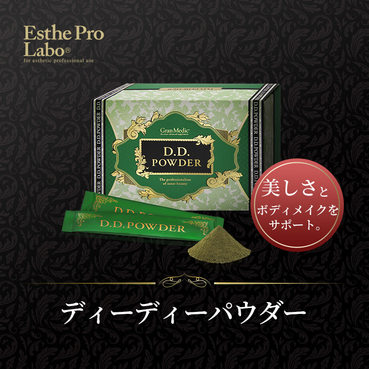 ＤＤパウダー