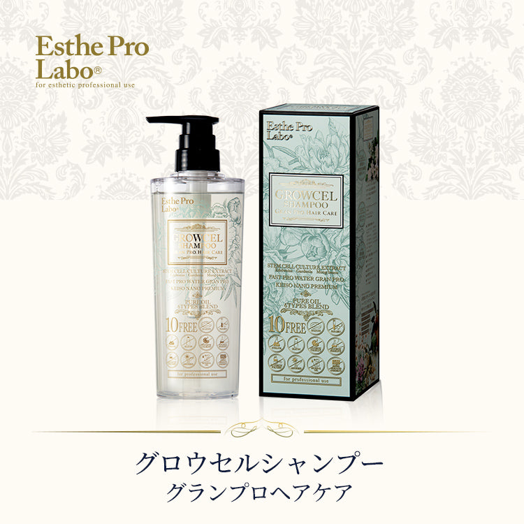 グロウセル シャンプー グランプロ ヘアケア500ml