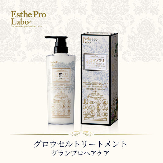 グロウセル トリートメント グランプロ ヘアケア500ml