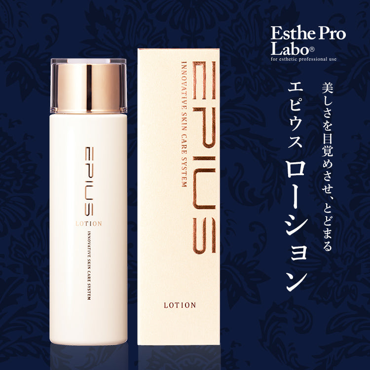 EPIUSローション