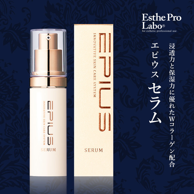 EPIUSセラム