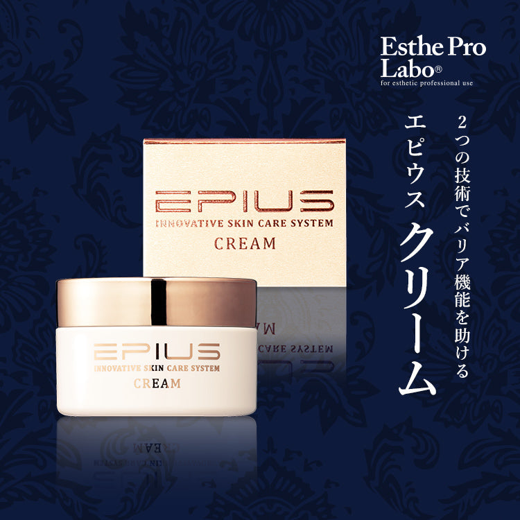 EPIUSクリーム