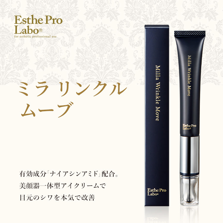 ミラ リンクル ムーヴ15g