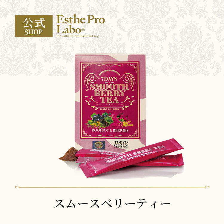 スムース ベリーティー