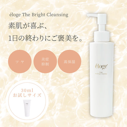 ブライトクレンジング 30ml