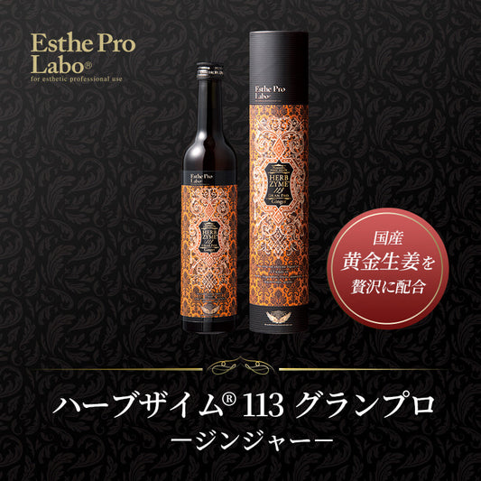 ハーブザイム® 113 グランプロ ジンジャー 500ml