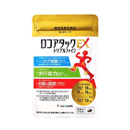 ロコアタックEX トリプルファイン c 9.3g