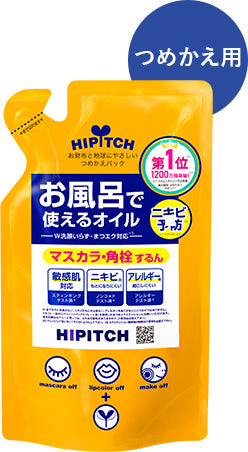 ハイピッチ ディープクレンジングオイル W つめかえ用 170mL