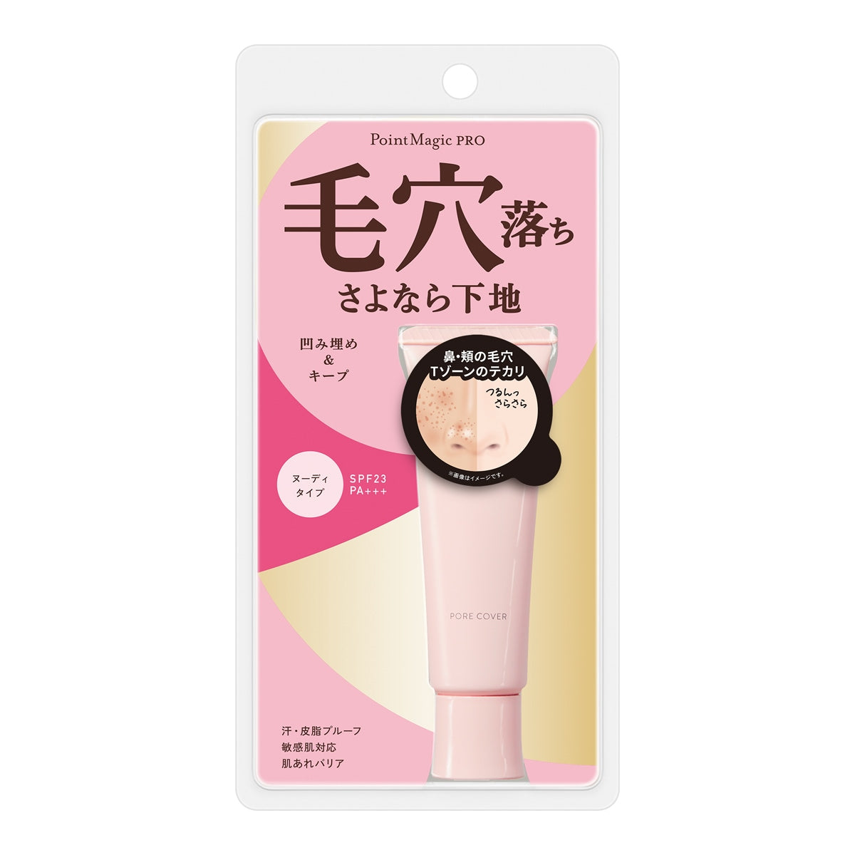 ポイントマジックPRO ポアカバー C 15g