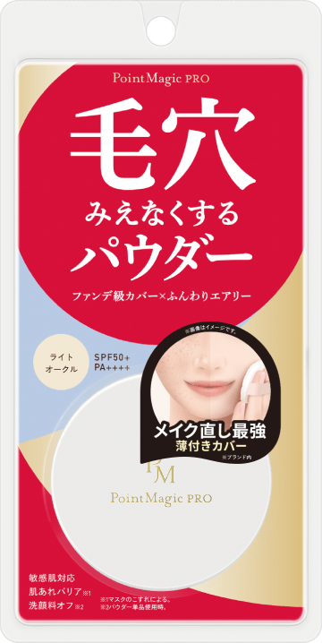ポイントマジックPRO プレストパウダー C 6g