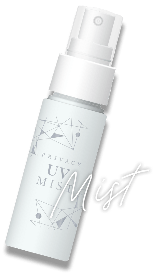 プライバシー UVミスト50 40mL