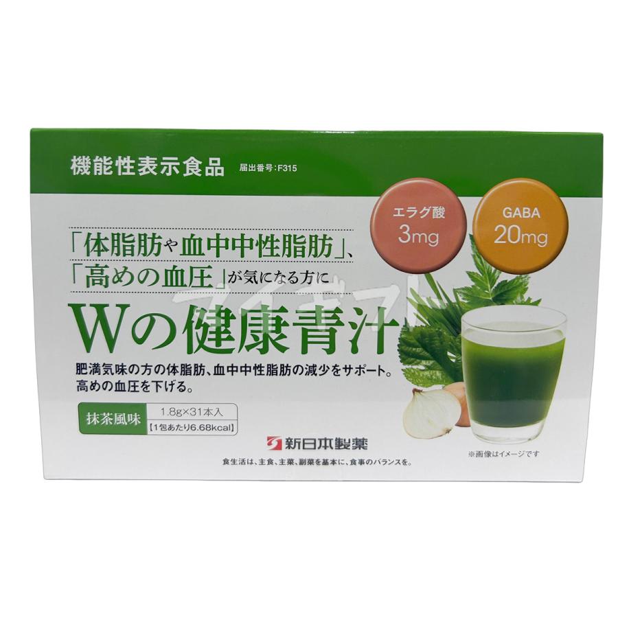 新日本製薬Wの健康青汁31本入<旧品>