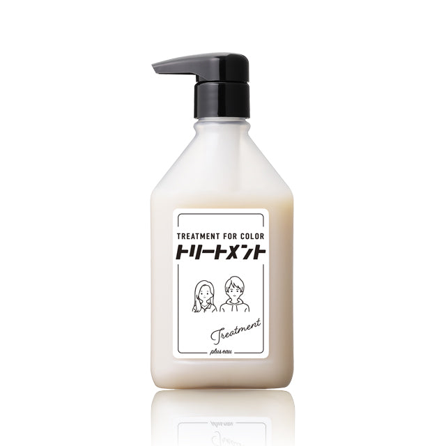 プリュスオー トリートメント for color