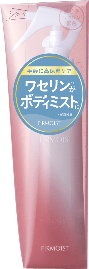 ファーモイスト 全身パックボディミスト 190mL