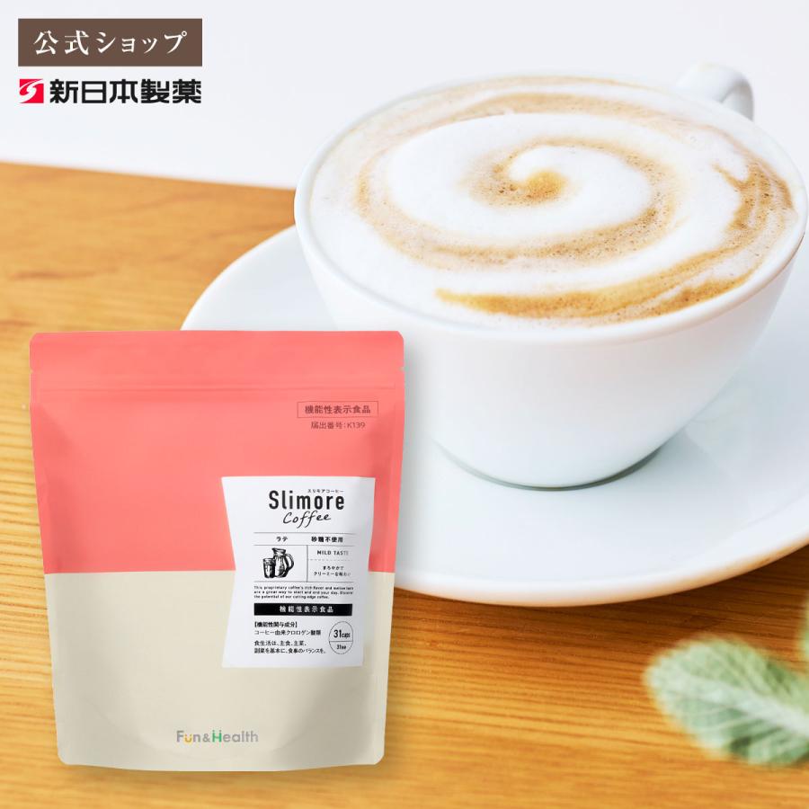 スリモアコーヒーラテ 263.5g（31日分）