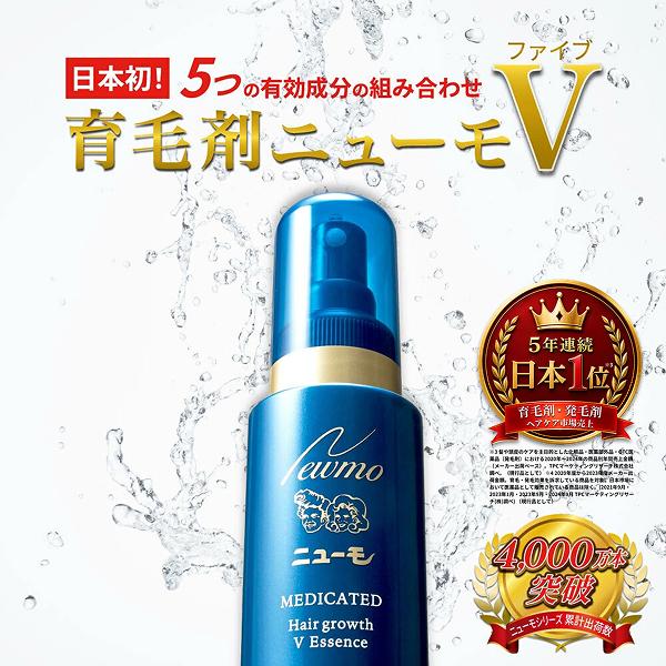 薬用育毛剤ニューモV