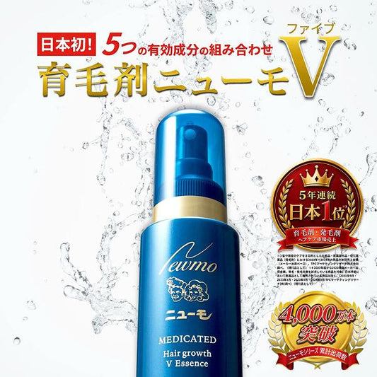 薬用育毛剤ニューモV