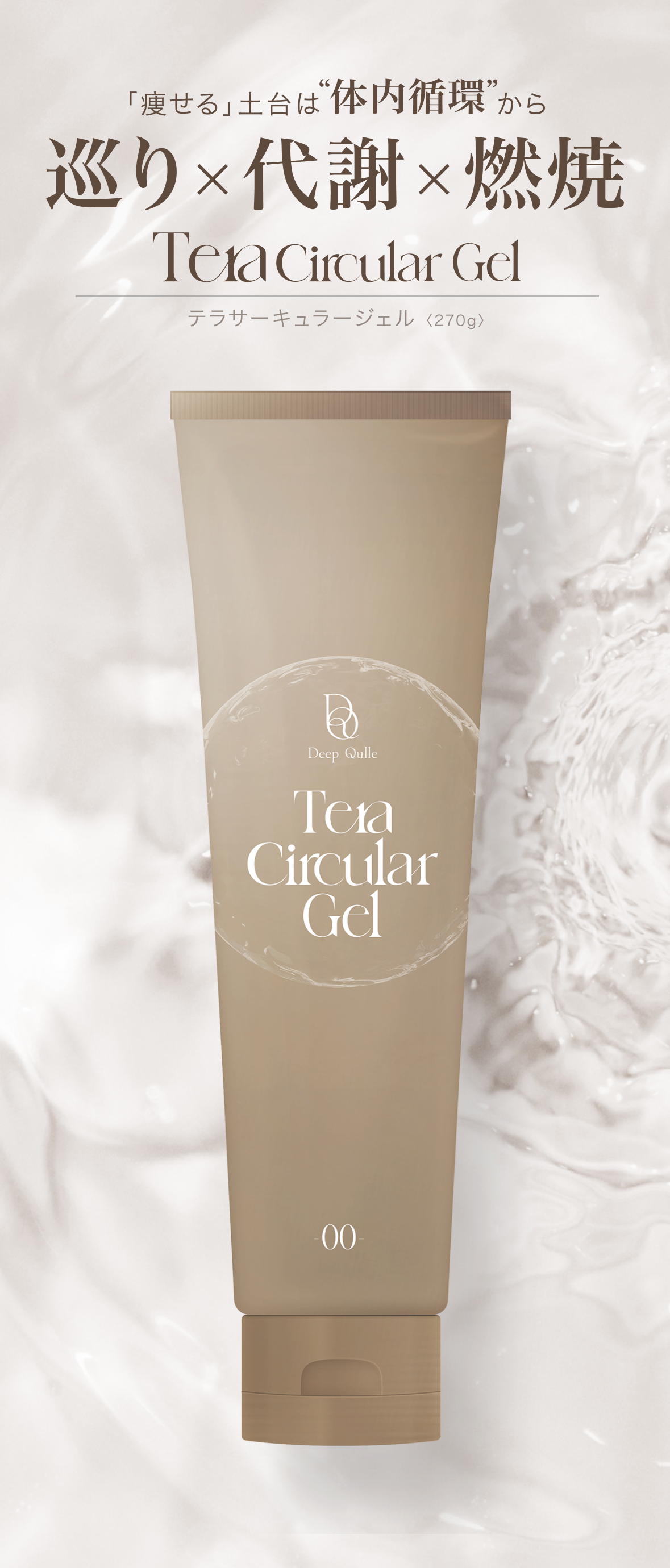 TeraCircular Gel